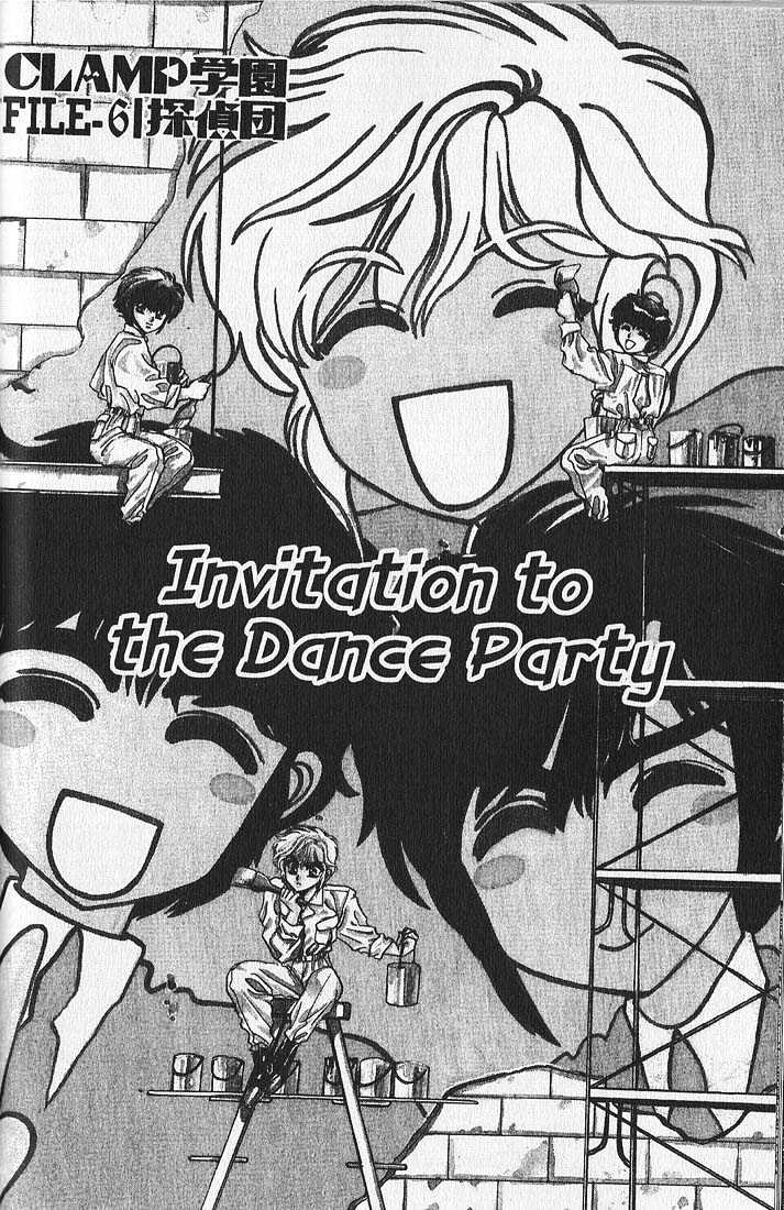 Clamp Gakuen Tanteidan Chapter 6 page 2 - Chapter 6 : Invitation to the Dance Party