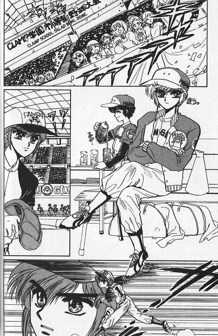 Clamp Gakuen Tanteidan Chapter 6 page 7 - Chapter 6 : Invitation to the Dance Party
