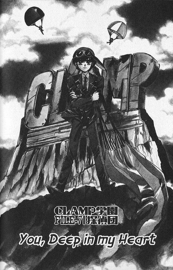 Clamp Gakuen Tanteidan Chapter 7 page 2 - Chapter 7 : You, Deep in My Heart