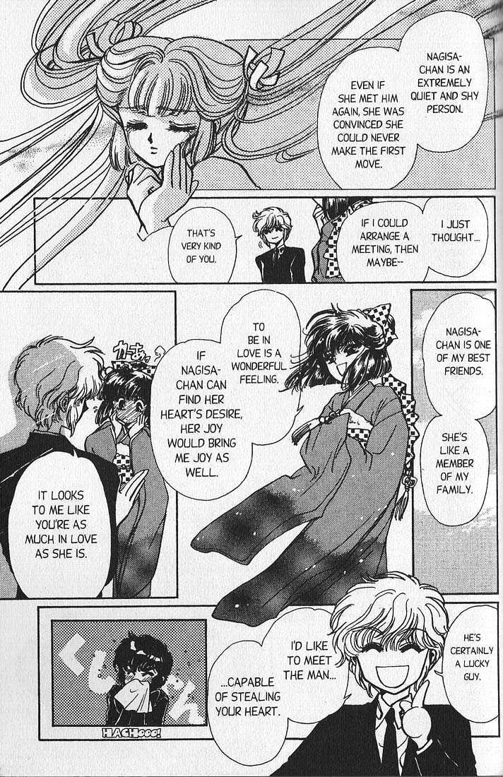 Clamp Gakuen Tanteidan Chapter 7 page 40 - Chapter 7 : You, Deep in My Heart
