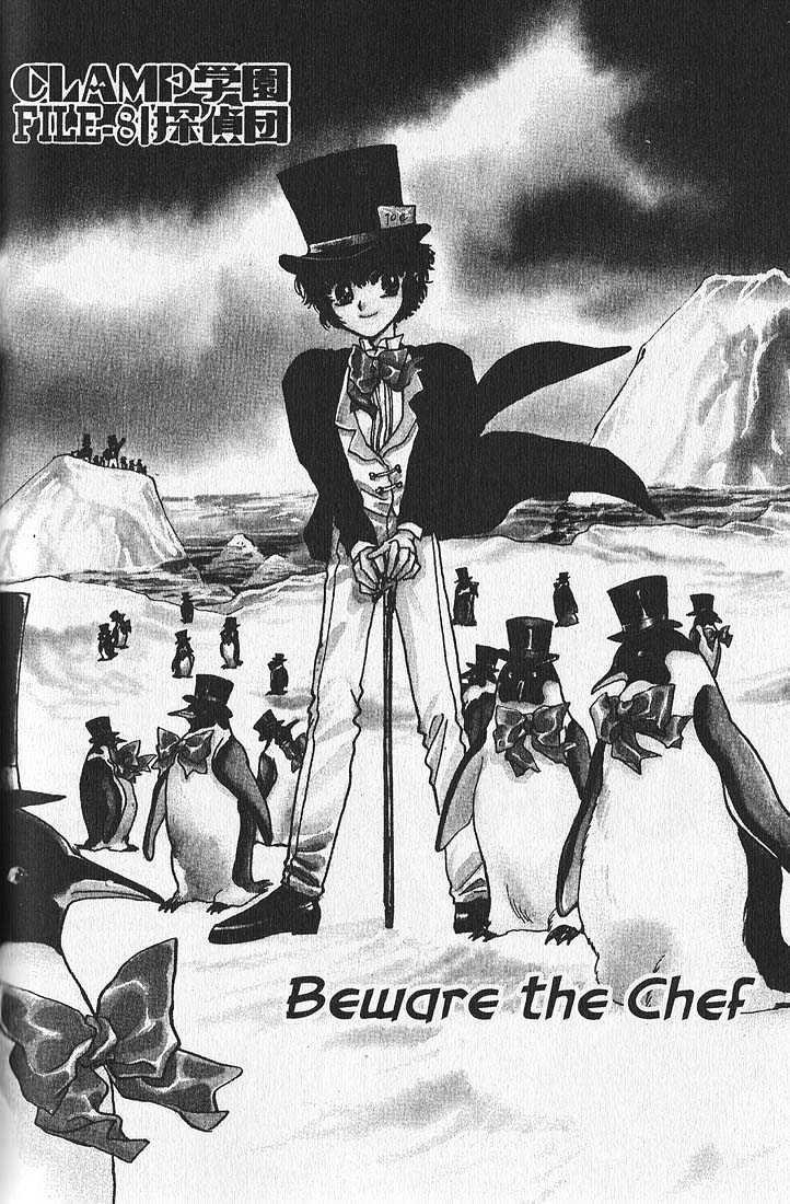 Clamp Gakuen Tanteidan Chapter 8 page 2 - Chapter 8 : Beware the Chef