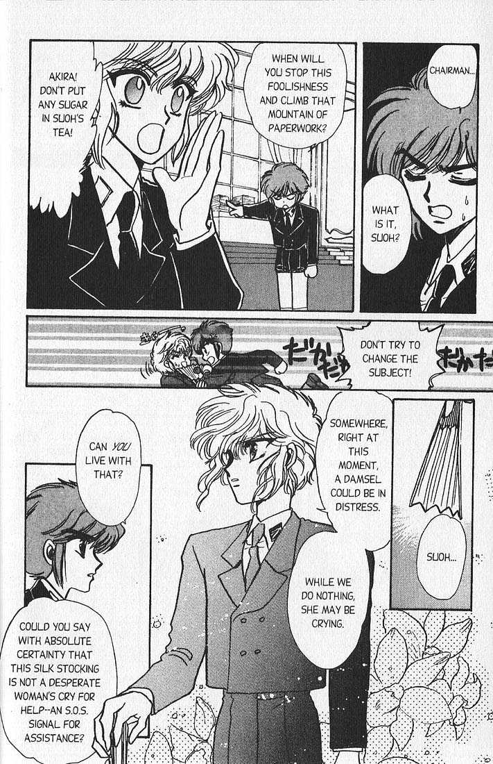 Clamp Gakuen Tanteidan Chapter 9 page 23 - Chapter 9 : The Silk Stocking