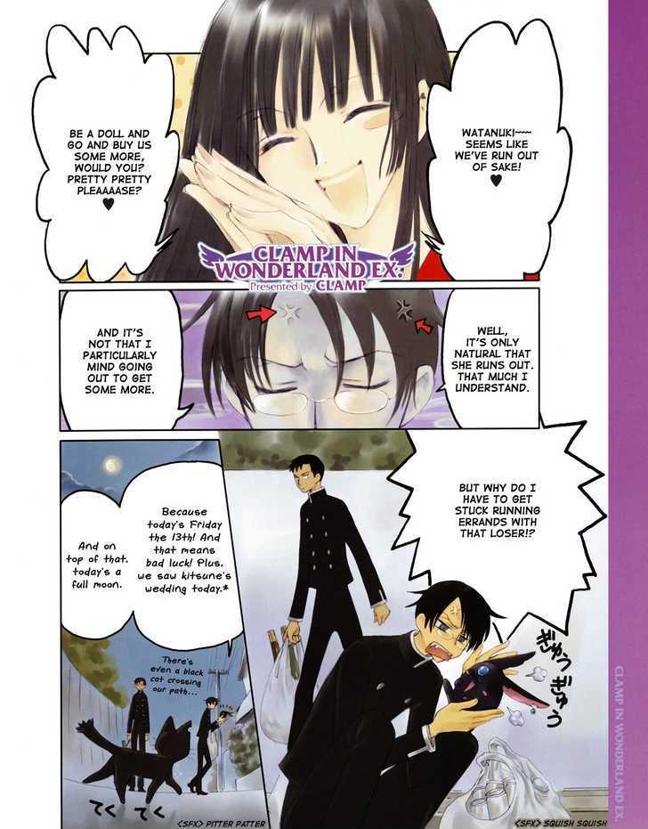 Clamp in Wonderland EX Chapter 1 page 1 - Chapter 1
