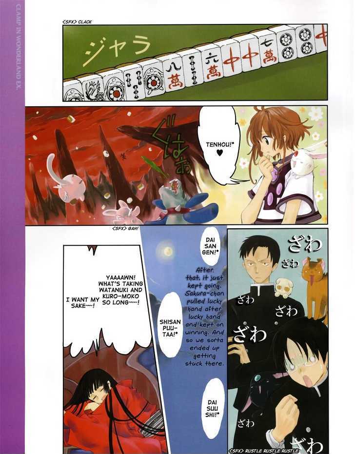 Clamp in Wonderland EX Chapter 1 page 4 - Chapter 1