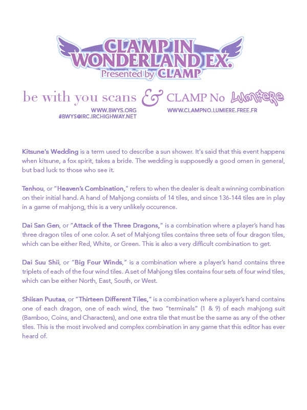 Clamp in Wonderland EX Chapter 1 page 5 - Chapter 1