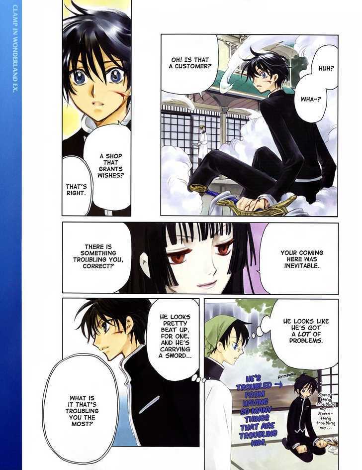 Clamp in Wonderland EX Chapter 2 page 3 - Chapter 2