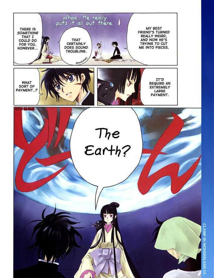 Clamp in Wonderland EX Chapter 2 page 4 - Chapter 2