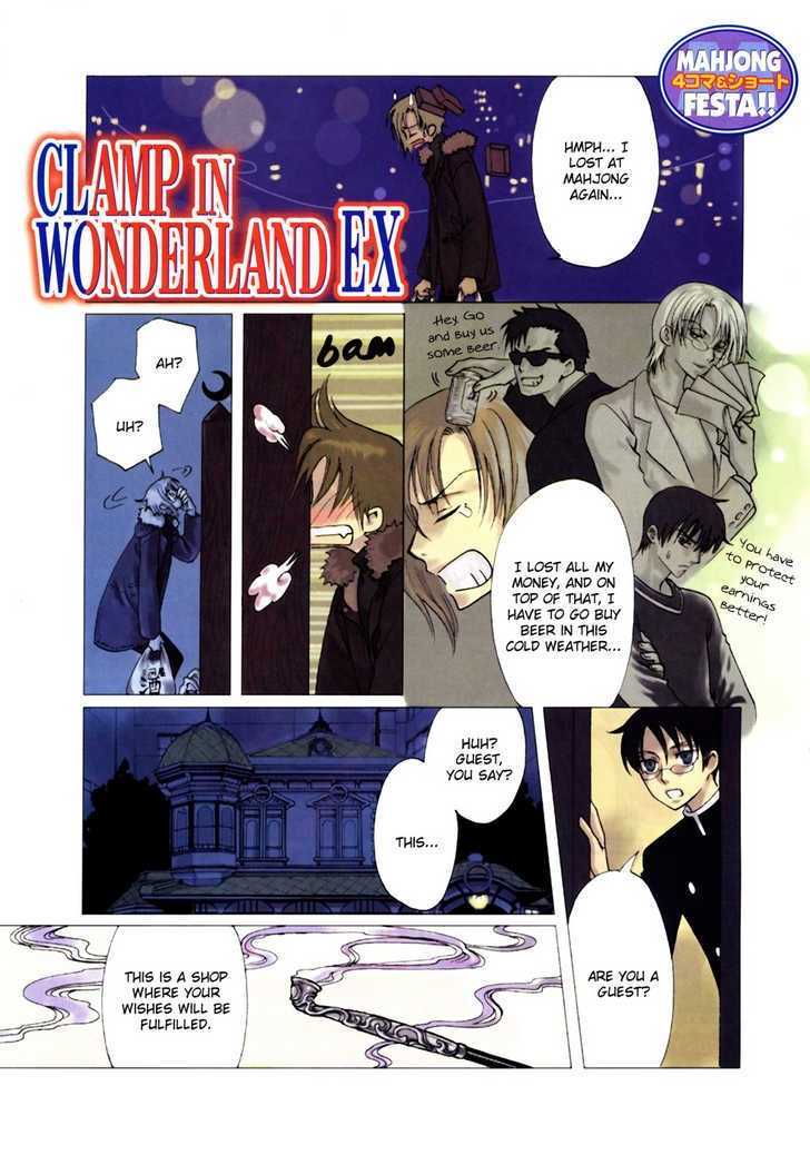 Clamp in Wonderland EX Chapter 4 page 2 - Chapter 4 : [end]