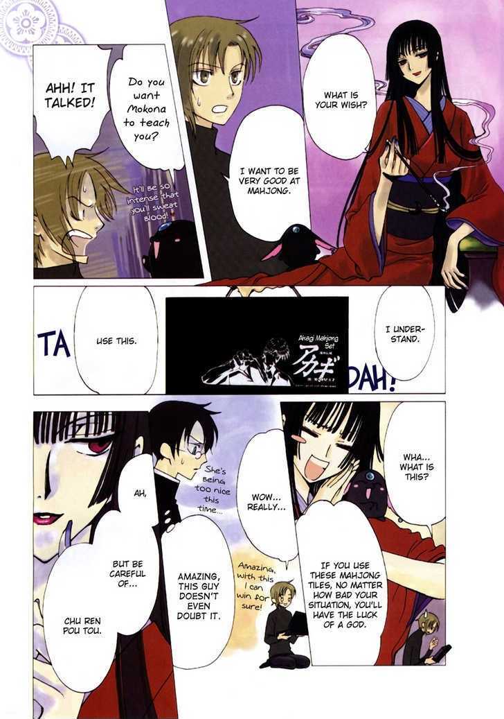 Clamp in Wonderland EX Chapter 4 page 3 - Chapter 4 : [end]