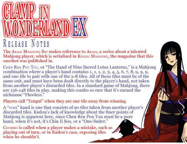 Clamp in Wonderland EX Chapter 4 page 6 - Chapter 4 : [end]