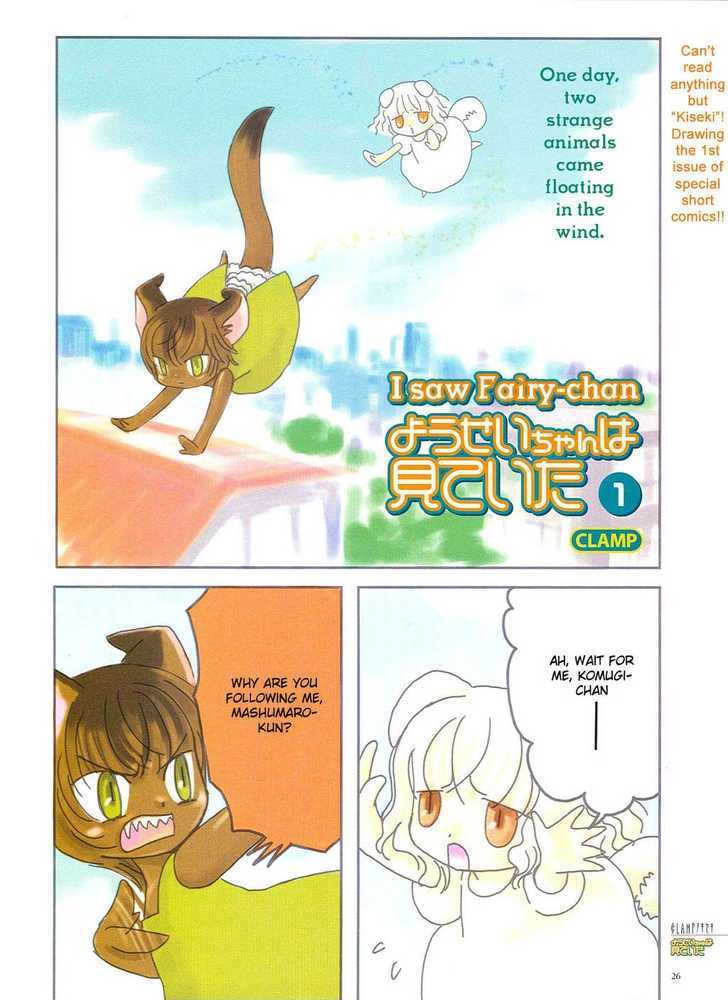 CLAMP no Kiseki Chapter 1.0 page 1 - Vol.01 Chapter 0 : I saw Fairy-chan