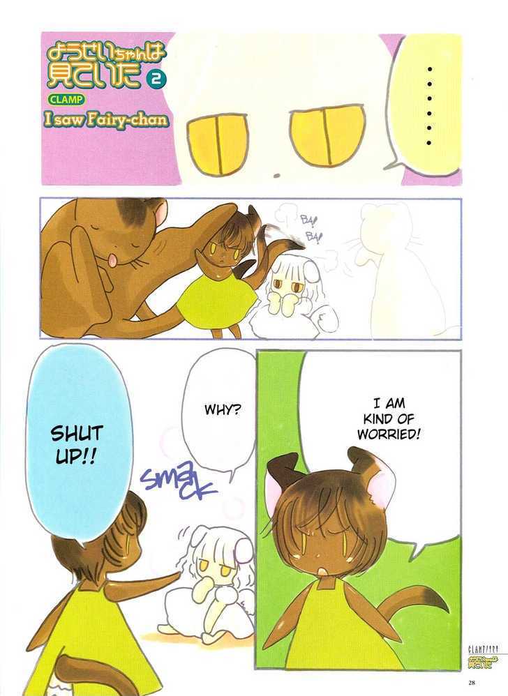 CLAMP no Kiseki Chapter 1.0 page 3 - Vol.01 Chapter 0 : I saw Fairy-chan
