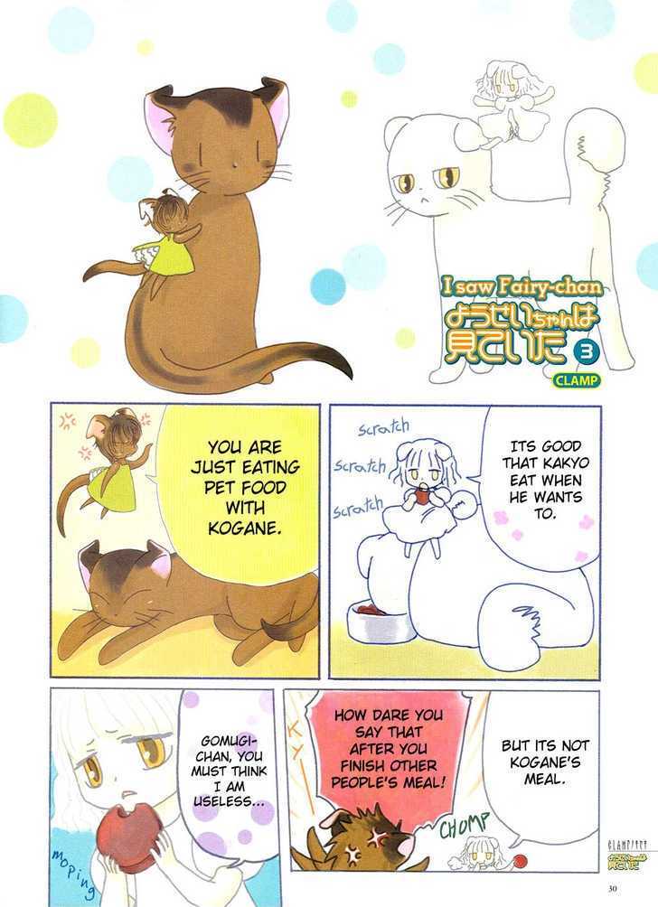 CLAMP no Kiseki Chapter 1.0 page 5 - Vol.01 Chapter 0 : I saw Fairy-chan