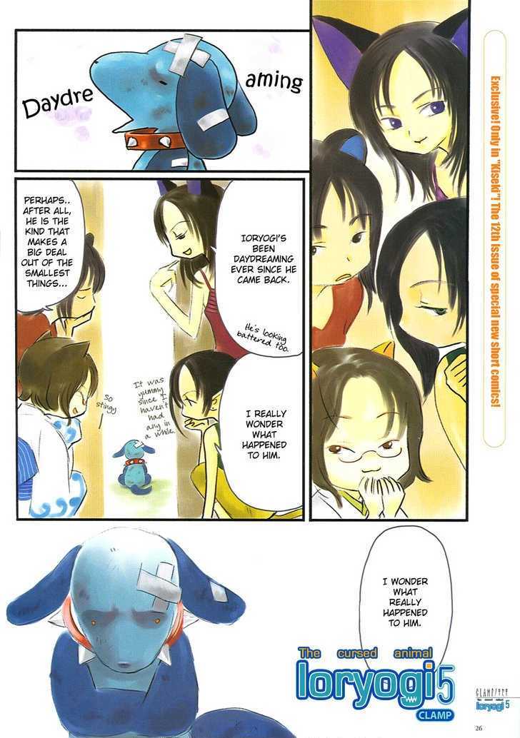 CLAMP no Kiseki Chapter 12.1 page 1 - Vol.12 Chapter 1