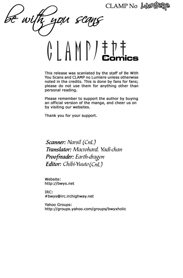 CLAMP no Kiseki Chapter 3.0 page 4 - Vol.03 Chapter 0 : The cursed animal Ioryogi 1