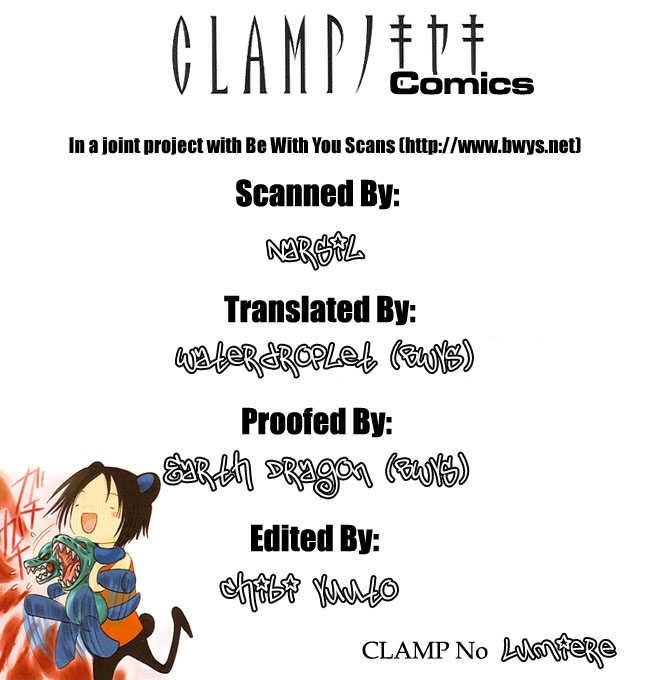 CLAMP no Kiseki Chapter 4.0 page 6 - Vol.04 Chapter 0 : The cursed animal Ioryogi 2