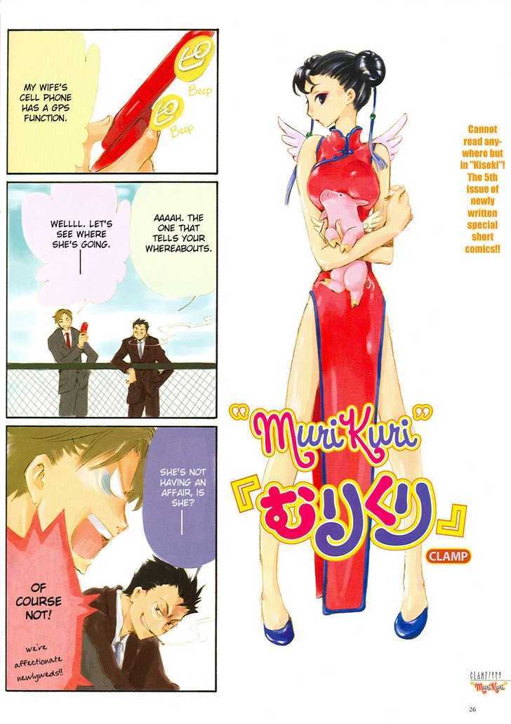 CLAMP no Kiseki Chapter 5.1 page 1 - Vol.05 Chapter 1