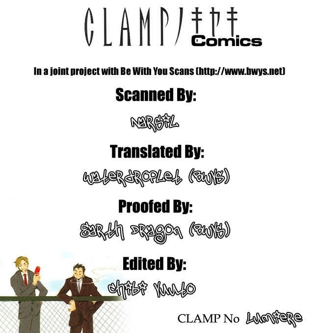 CLAMP no Kiseki Chapter 5.1 page 4 - Vol.05 Chapter 1