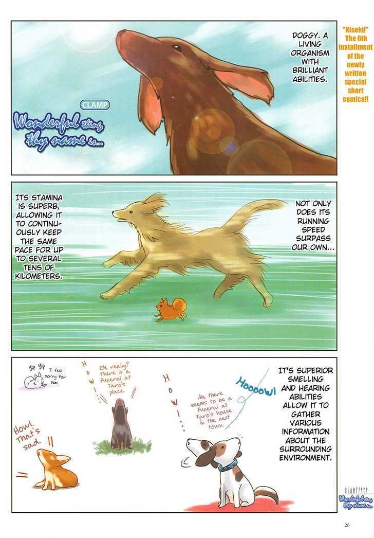 CLAMP no Kiseki Chapter 6.1 page 1 - Vol.06 Chapter 1