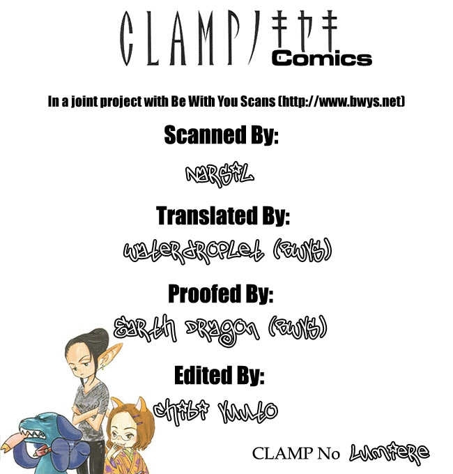 CLAMP no Kiseki Chapter 6.1 page 4 - Vol.06 Chapter 1
