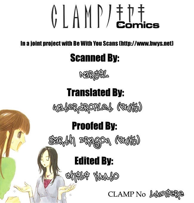 CLAMP no Kiseki Chapter 7.1 page 6 - Vol.07 Chapter 1