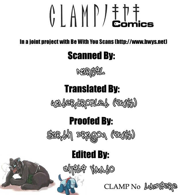 CLAMP no Kiseki Chapter 8.1 page 6 - Vol.08 Chapter 1