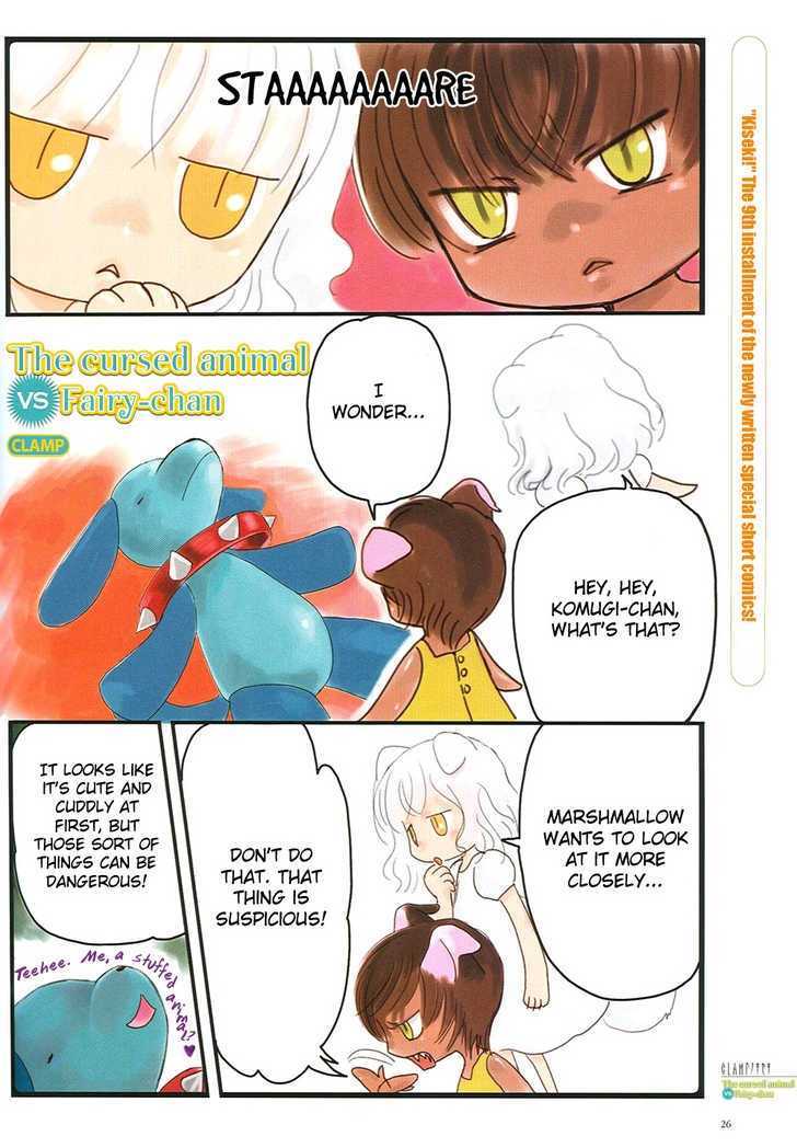 CLAMP no Kiseki Chapter 9.1 page 1 - Vol.09 Chapter 1