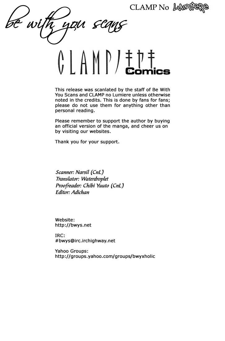 CLAMP no Kiseki Chapter 9.1 page 5 - Vol.09 Chapter 1