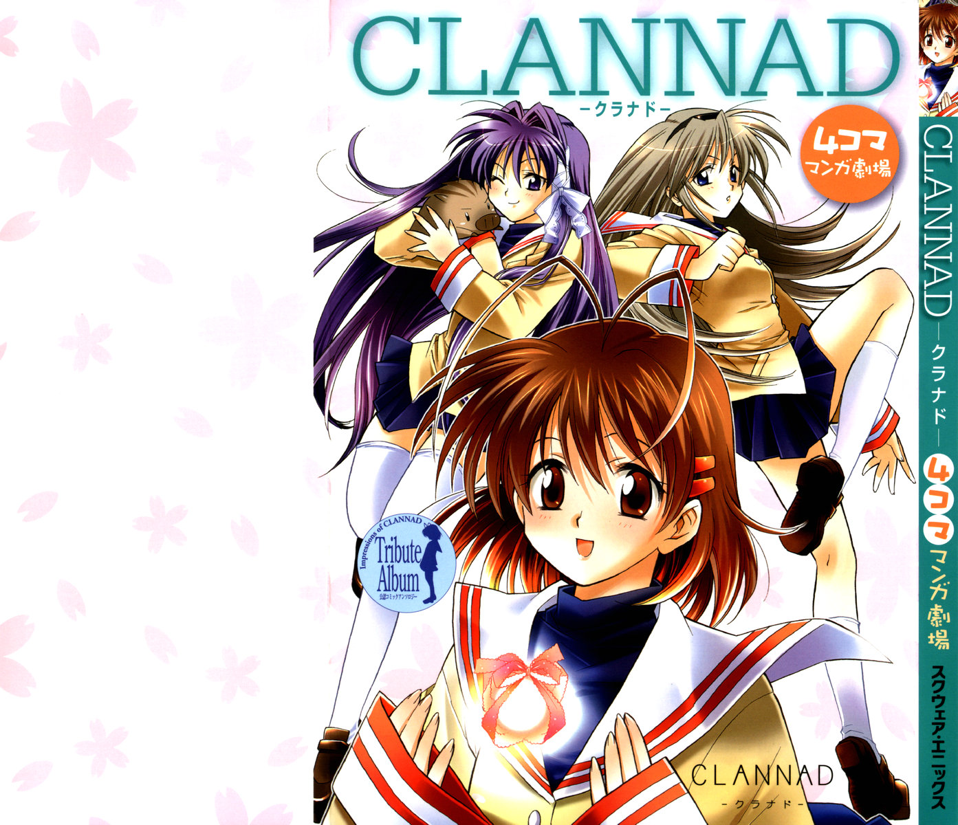 Clannad - 4-Koma Manga Theater Chapter 1.2 page 1 - Chapter 1 v2 : Gang Code of Duty, by Komowata Haruka (+ Clannad Fascinating Illustr...