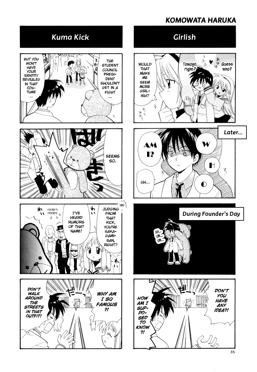 Clannad - 4-Koma Manga Theater Chapter 1.2 page 19 - Chapter 1 v2 : Gang Code of Duty, by Komowata Haruka (+ Clannad Fascinating Illustr...