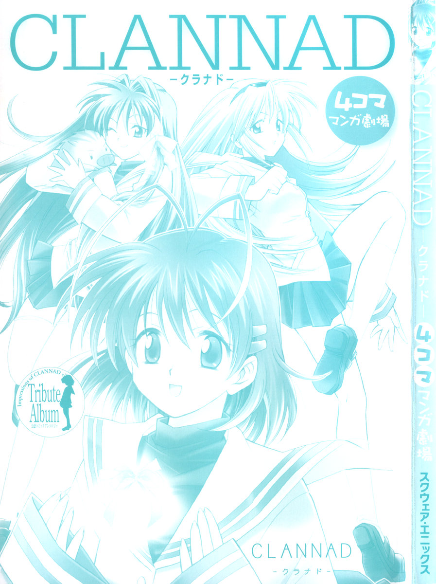 Clannad - 4-Koma Manga Theater Chapter 1.2 page 3 - Chapter 1 v2 : Gang Code of Duty, by Komowata Haruka (+ Clannad Fascinating Illustr...