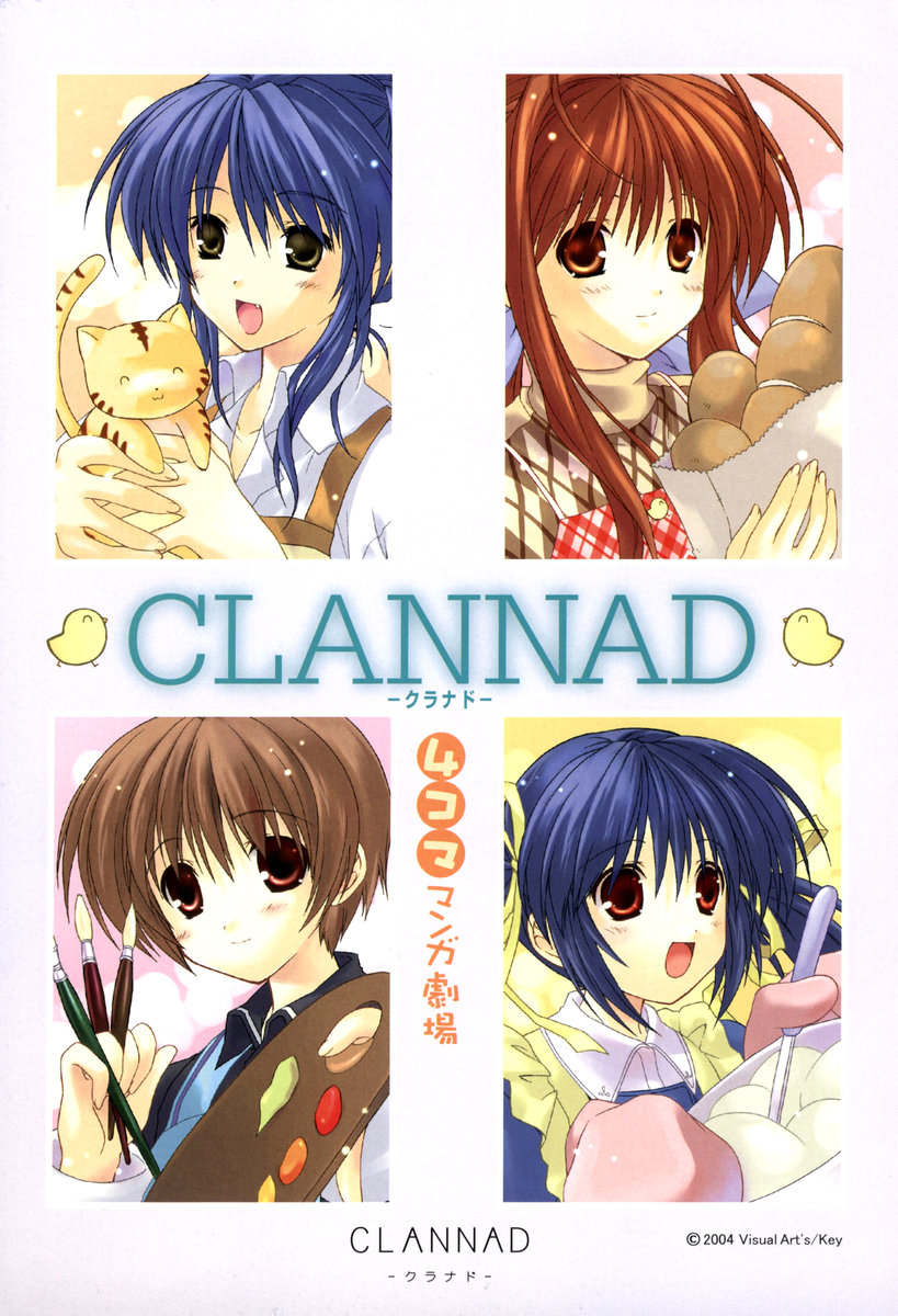 Clannad - 4-Koma Manga Theater Chapter 1.2 page 4 - Chapter 1 v2 : Gang Code of Duty, by Komowata Haruka (+ Clannad Fascinating Illustr...