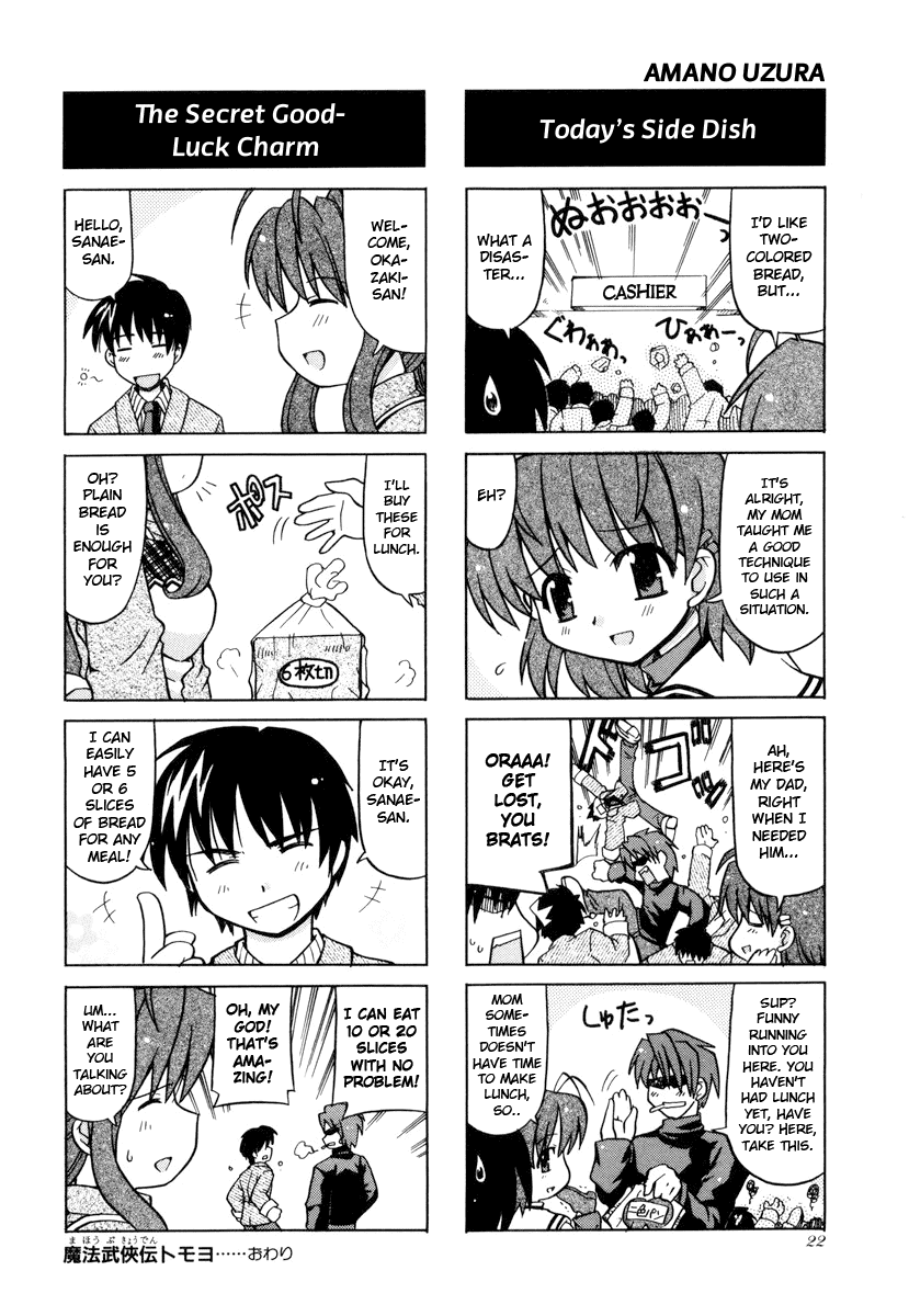 Clannad - 4-Koma Manga Theater Chapter 2.2 page 3 - Chapter 2 v2 : Magical Martial Arts Heroine Tomoyo, by Amano Uzura