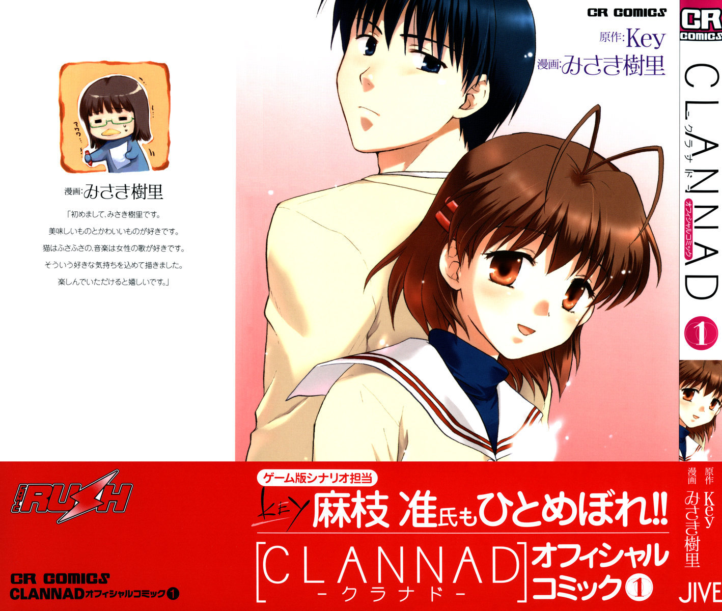 Clannad Chapter 1 page 2 - Chapter 1: The Beginning at the Bottom of the Hill