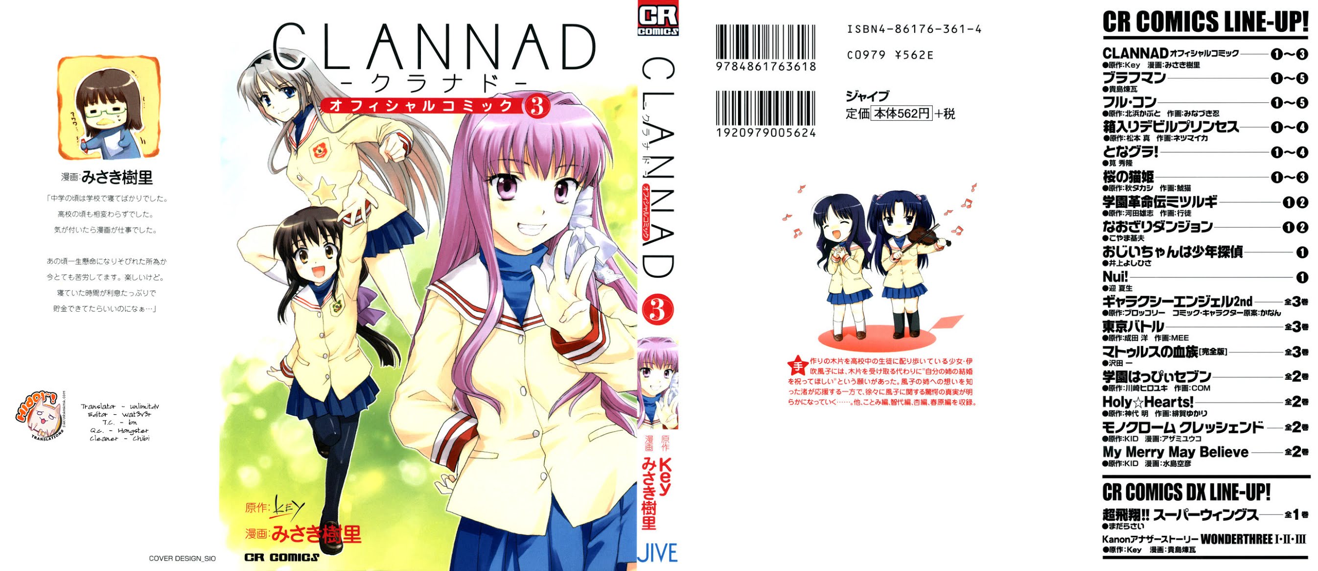 Clannad Chapter 13 page 1 - Chapter 13: Interlude