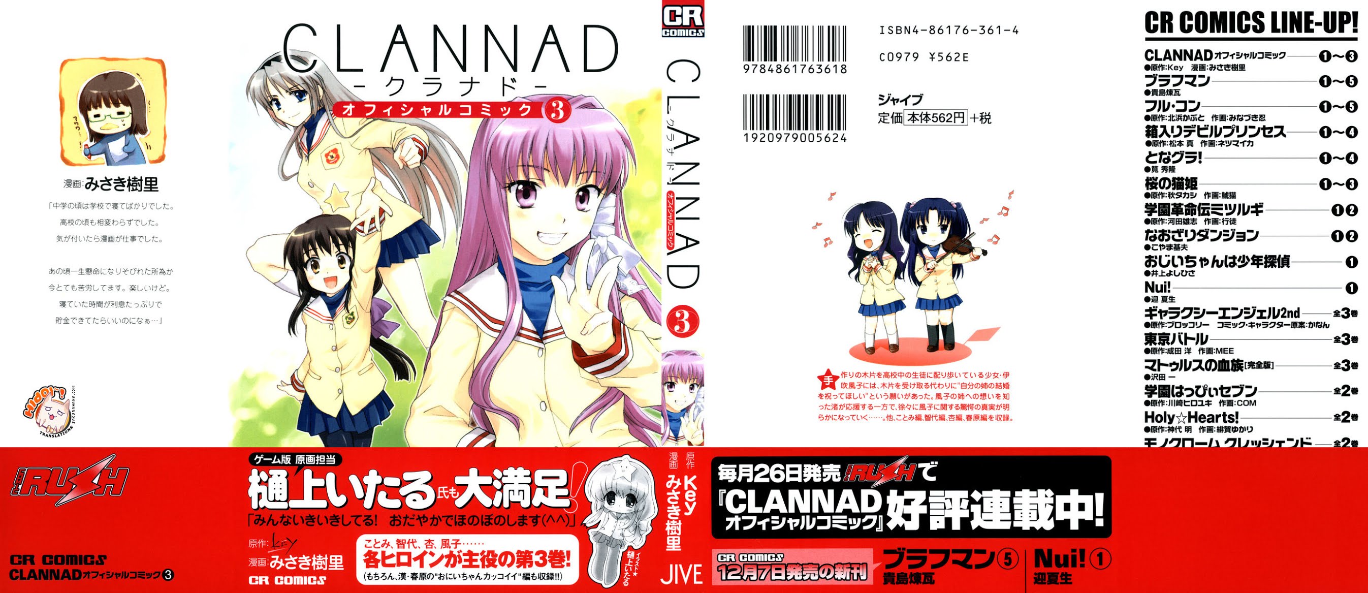 Clannad Chapter 13 page 2 - Chapter 13: Interlude