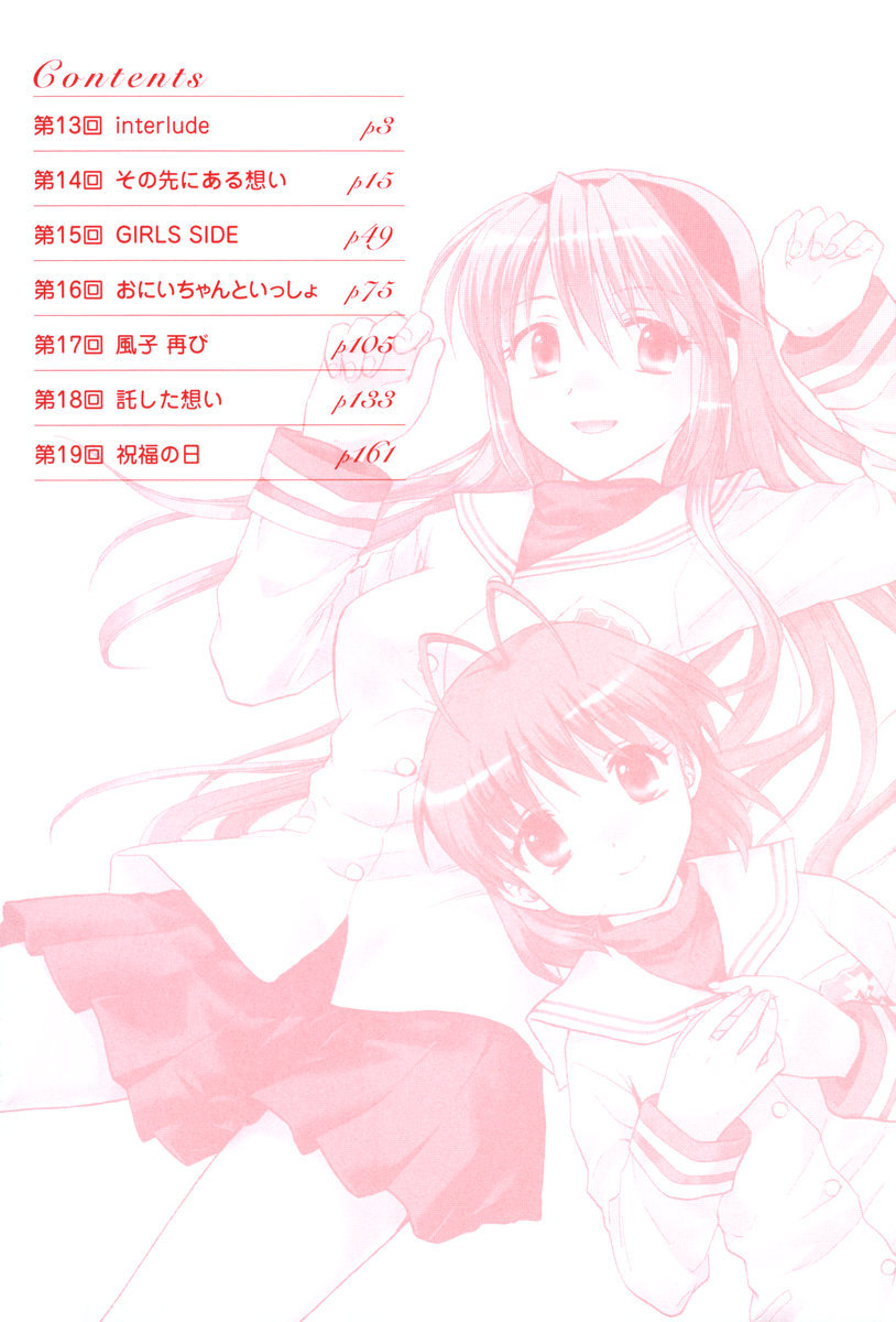 Clannad Chapter 13 page 5 - Chapter 13: Interlude