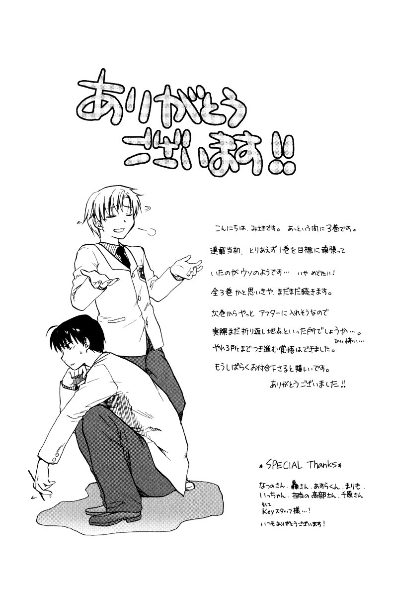 Clannad Chapter 19 page 33 - Chapter 19: The Day of Blessings