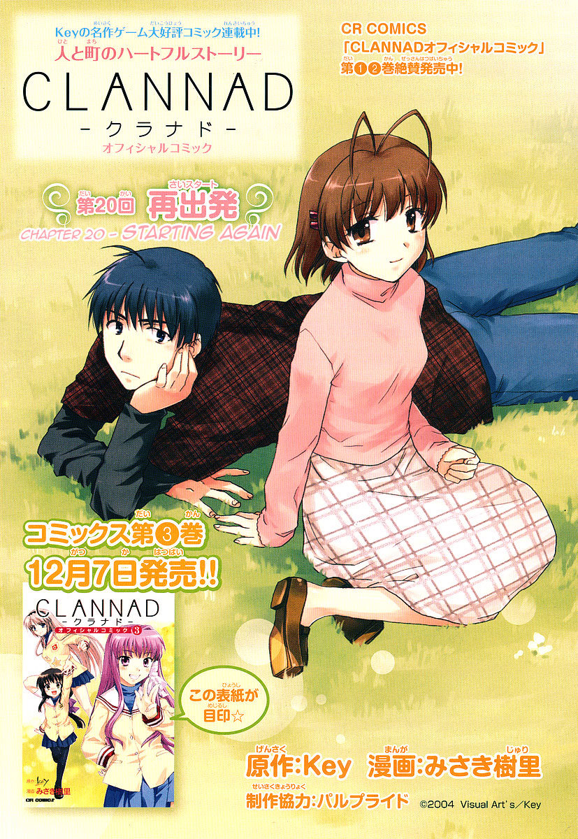 Clannad Chapter 20 page 1 - Chapter 20: Starting Again
