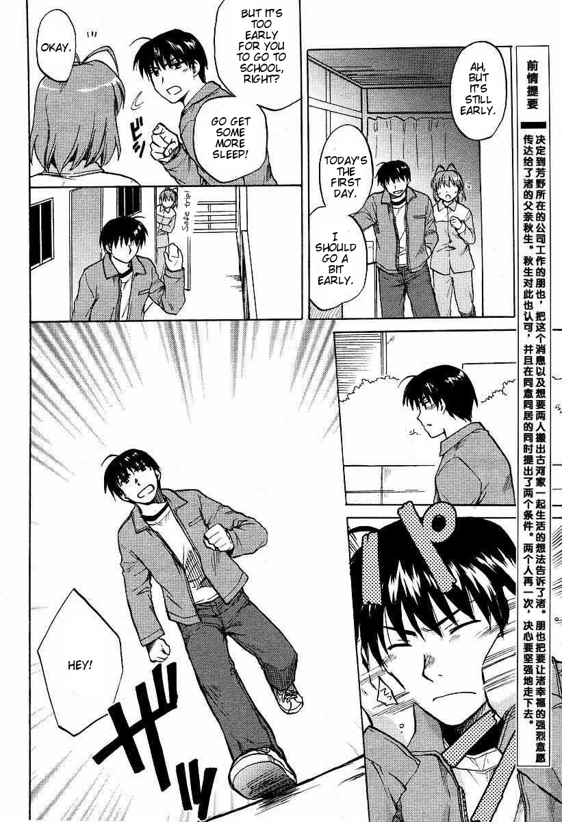 Clannad Chapter 22 page 3 - Chapter 22: Street