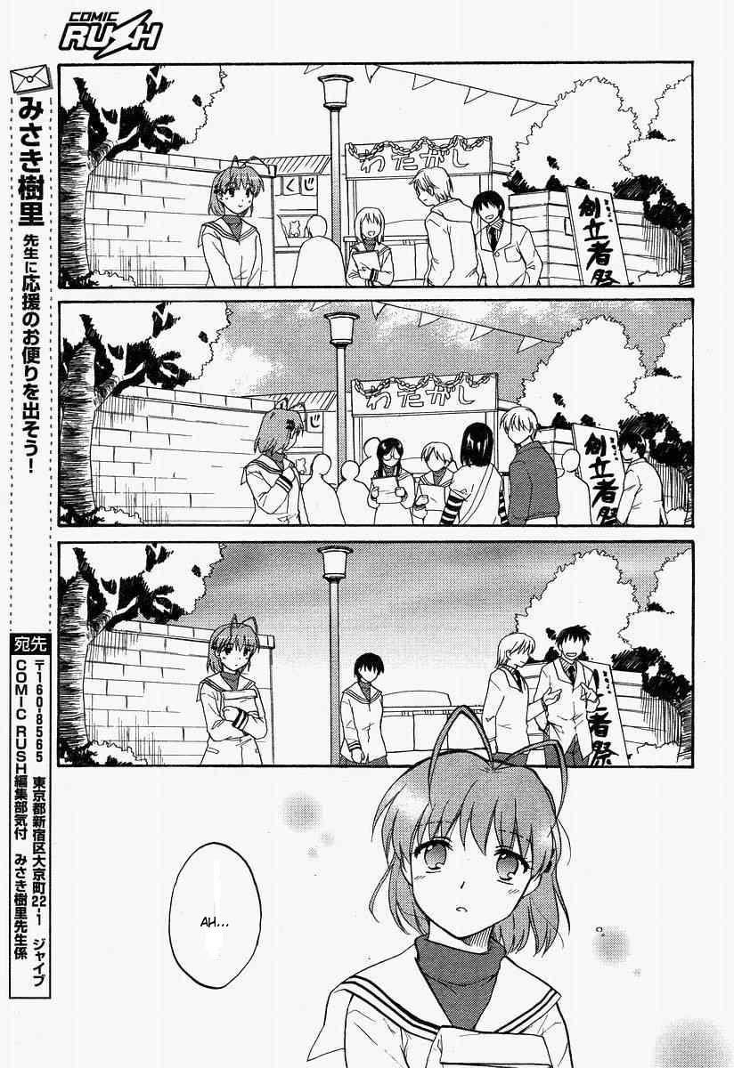 Clannad Chapter 24 page 17 - Chapter 24: Resourcefulness