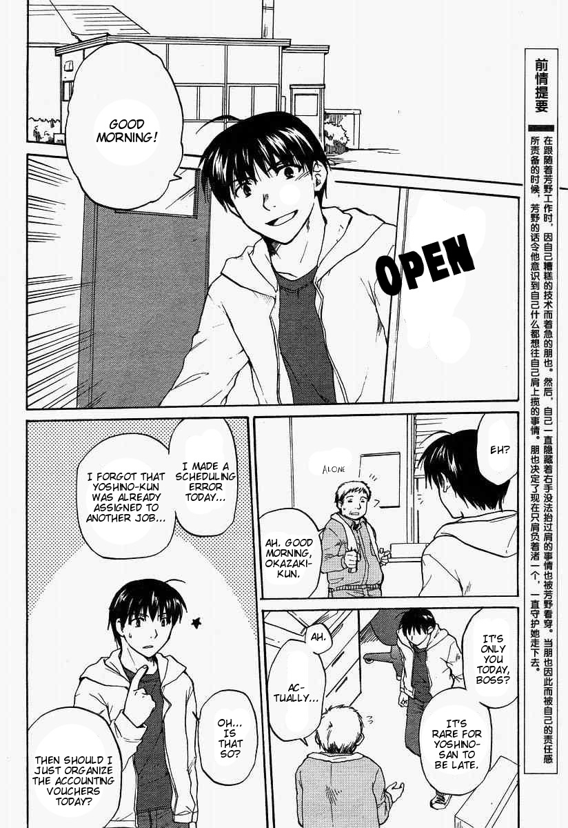 Clannad Chapter 24 page 2 - Chapter 24: Resourcefulness
