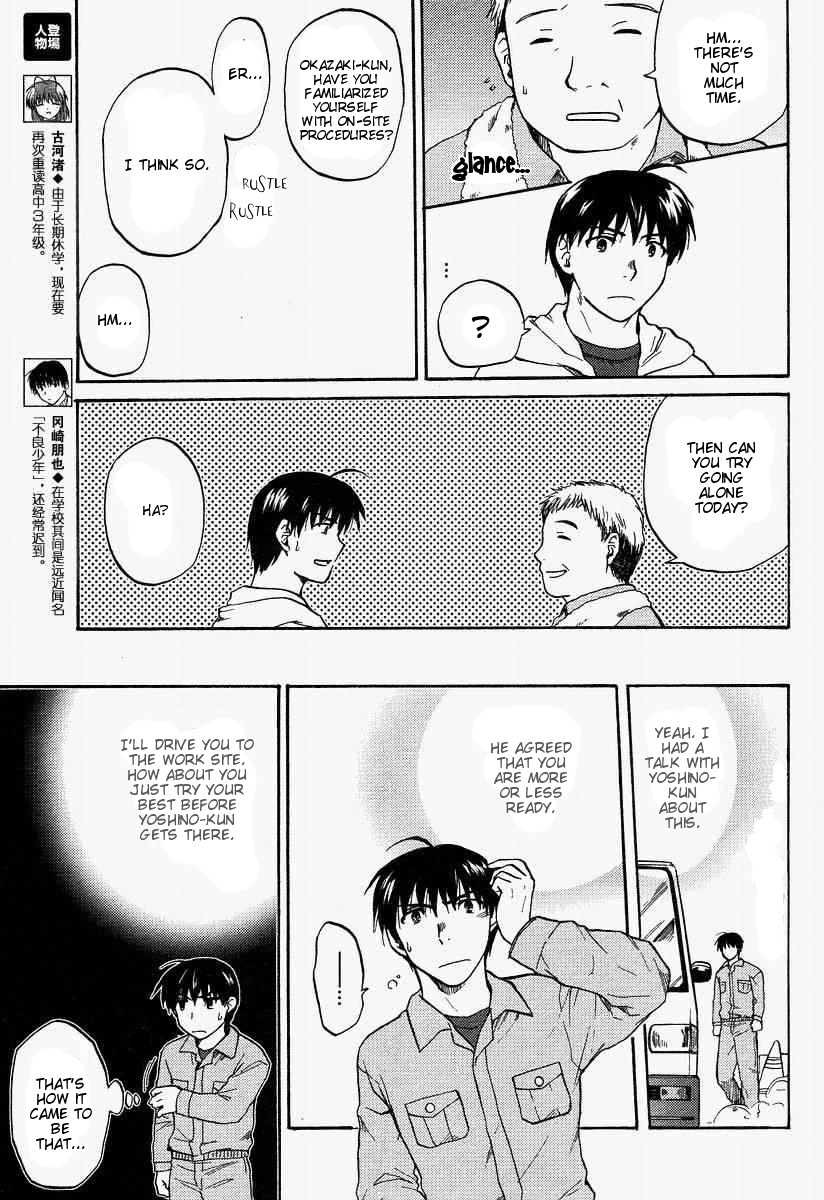 Clannad Chapter 24 page 3 - Chapter 24: Resourcefulness