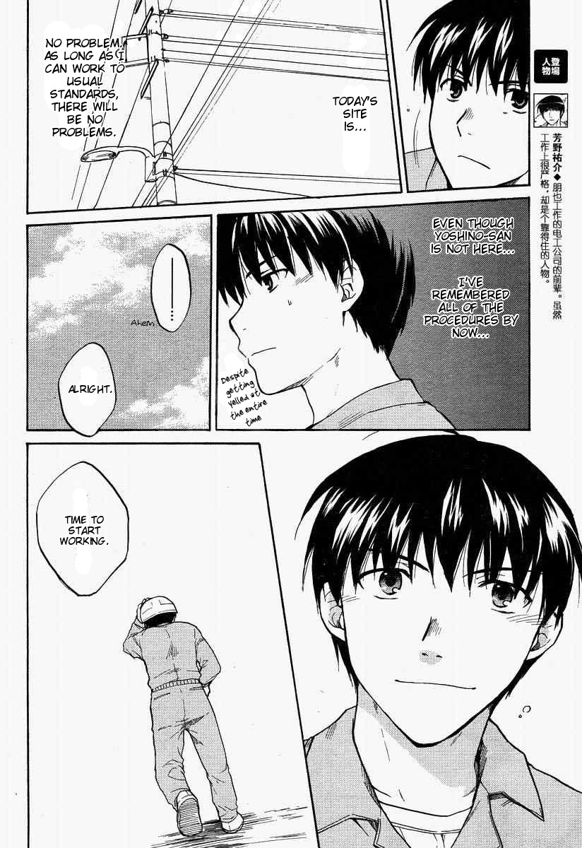 Clannad Chapter 24 page 4 - Chapter 24: Resourcefulness
