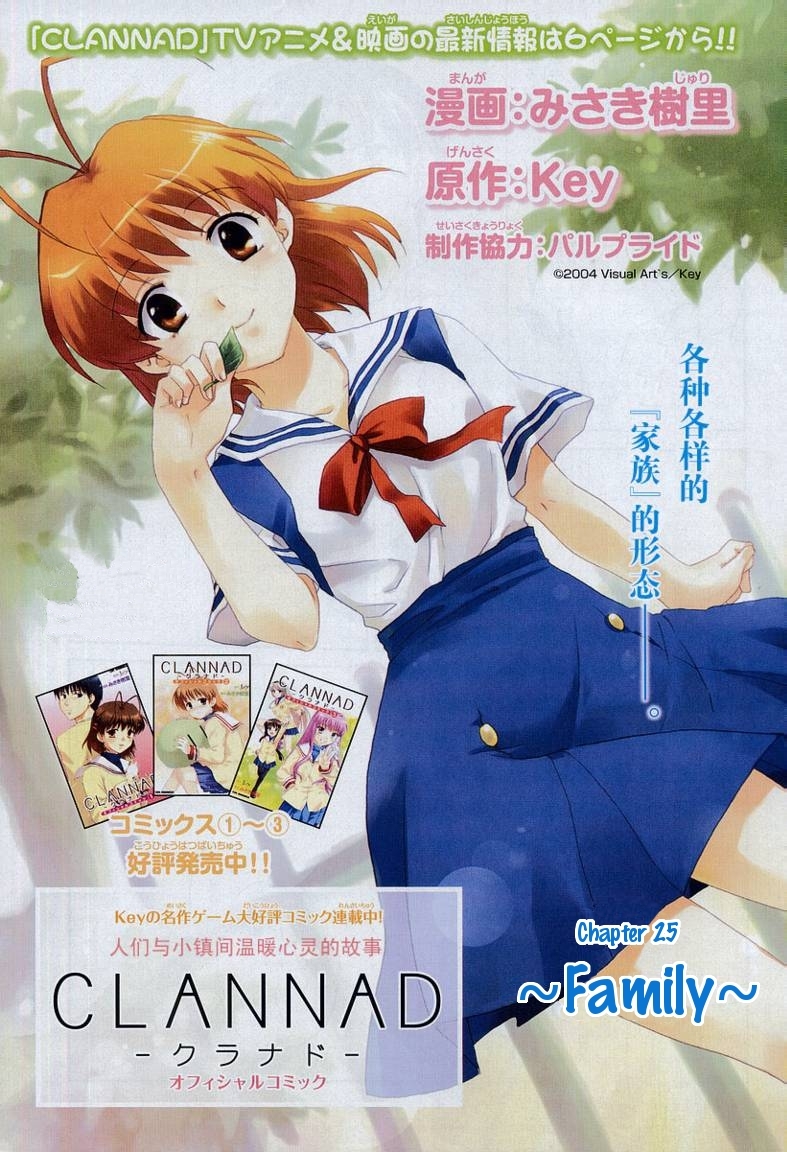 Clannad Chapter 25 page 1 - Chapter 25: Family