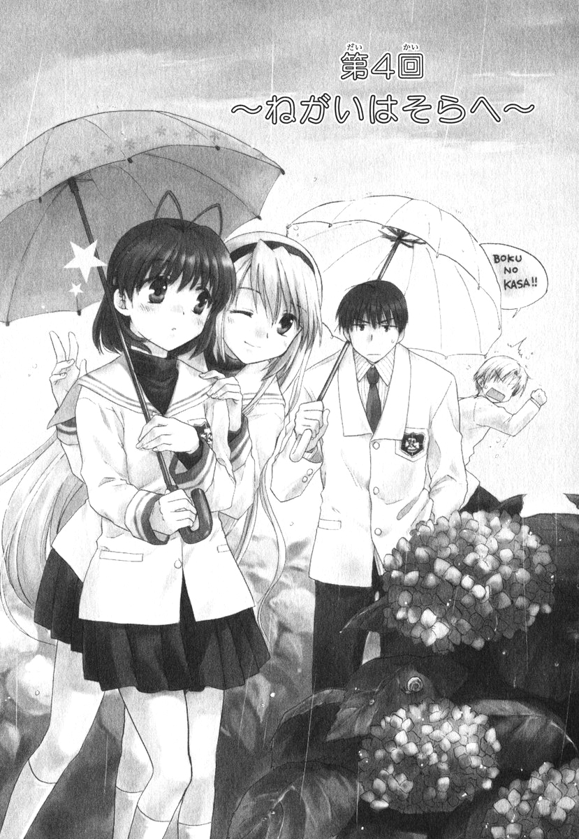 Clannad Chapter 4 page 3 - Chapter 4: The WIsh To The Sky