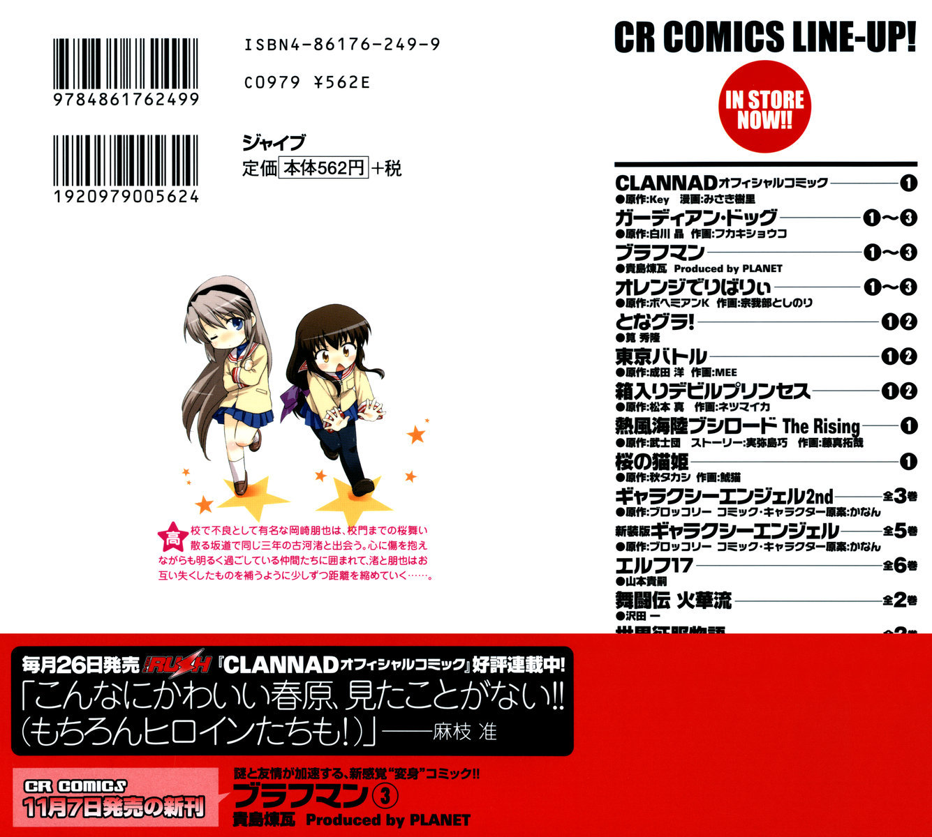 Clannad Chapter 6 page 37 - Chapter 6: One and Only
