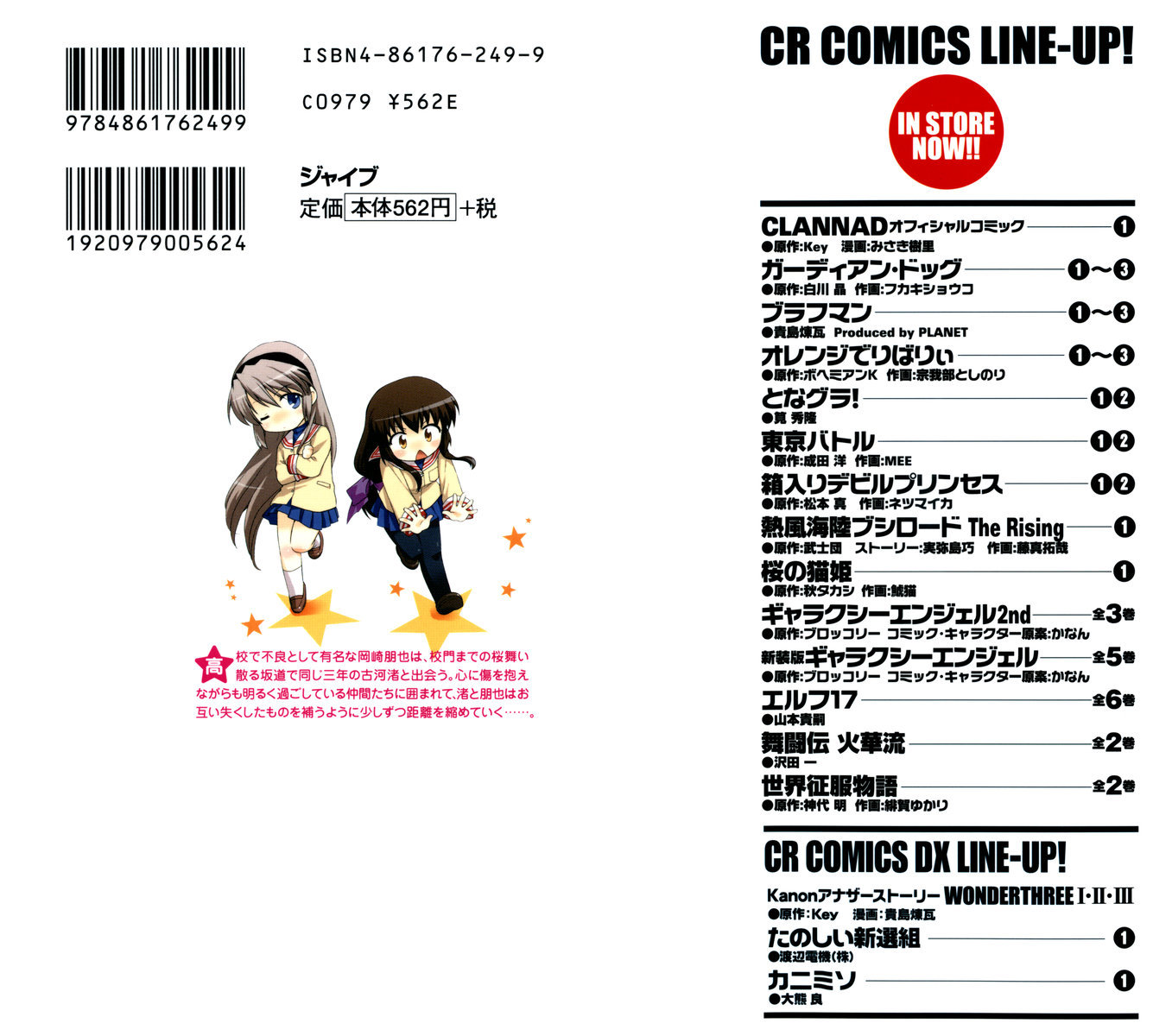 Clannad Chapter 6 page 38 - Chapter 6: One and Only