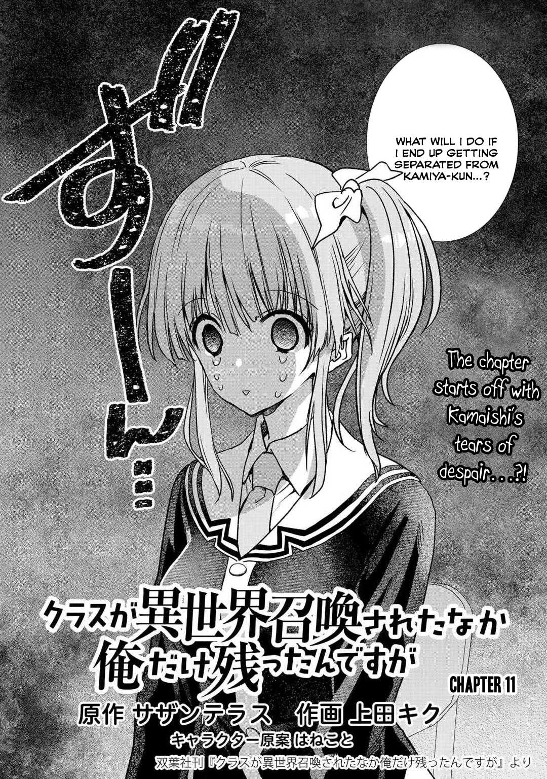 Class ga Isekai Shoukan sareta Naka Ore dake Nokotta n desu ga Chapter 11 page 3 - Chapter 11
