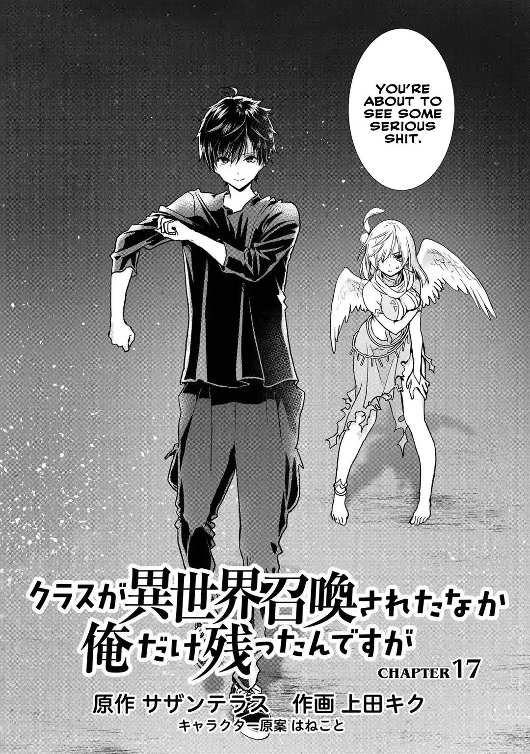 Class ga Isekai Shoukan sareta Naka Ore dake Nokotta n desu ga Chapter 17 page 3 - Chapter 17
